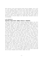 [경영학] 연습문제 풀이-6