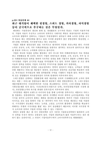 [경영학] 연습문제 풀이-12