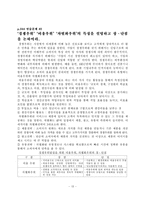 [경영학] 연습문제 풀이-13