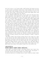 [경영학] 연습문제 풀이-16