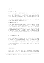 [경영학] 초고속 인터넷 시장의 현황과 전망 - 파워콤, 지역방송(케이블) 인터넷 서비스-5