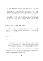 [경영학] 초고속 인터넷 시장의 현황과 전망 - 파워콤, 지역방송(케이블) 인터넷 서비스-7