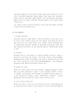 [경영학] 초고속 인터넷 시장의 현황과 전망 - 파워콤, 지역방송(케이블) 인터넷 서비스-8