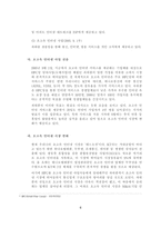 [경영학] 초고속 인터넷 시장의 현황과 전망 - 파워콤, 지역방송(케이블) 인터넷 서비스-9