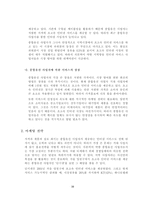 [경영학] 초고속 인터넷 시장의 현황과 전망 - 파워콤, 지역방송(케이블) 인터넷 서비스-13