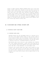 [경영학] 초고속 인터넷 시장의 현황과 전망 - 파워콤, 지역방송(케이블) 인터넷 서비스-14