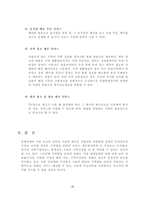 [경영학] 초고속 인터넷 시장의 현황과 전망 - 파워콤, 지역방송(케이블) 인터넷 서비스-18