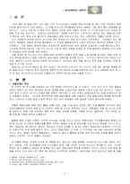 [국제경영] 워너브라더스에 대한 SWOT 분석과 한국 진출 전략-2