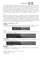 [국제경영] 워너브라더스에 대한 SWOT 분석과 한국 진출 전략-4