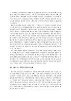 [국제통상법] DS 161,169의 분쟁 수입쇠고기 사건-5