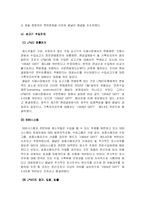 [국제통상법] DS 161,169의 분쟁 수입쇠고기 사건-7
