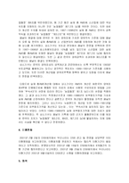 [국제통상법] DS 161,169의 분쟁 수입쇠고기 사건-10