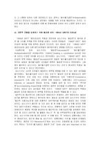 [국제통상법] DS 161,169의 분쟁 수입쇠고기 사건-12