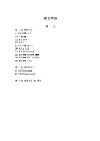 [물류] 한진택배 사례-1