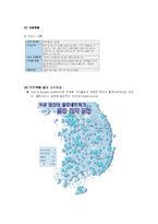 [물류] 한진택배 사례-9
