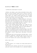 [물류] 한진택배 사례-12