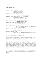[물류] 한진택배 사례-16