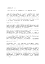 [물류] 한진택배 사례-20