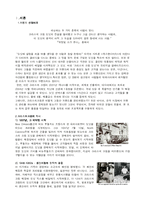 [브랜드관리] 크리스피크림도넛(Krispy Kreme Doughnut) 전략적 브랜드관리-3