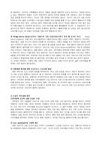 [브랜드관리] 크리스피크림도넛(Krispy Kreme Doughnut) 전략적 브랜드관리-13