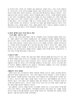[브랜드관리] 크리스피크림도넛(Krispy Kreme Doughnut) 전략적 브랜드관리-14
