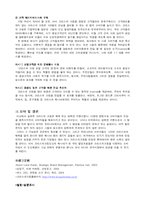 [브랜드관리] 크리스피크림도넛(Krispy Kreme Doughnut) 전략적 브랜드관리-15