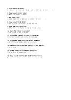 [브랜드관리] 크리스피크림도넛(Krispy Kreme Doughnut) 전략적 브랜드관리-18