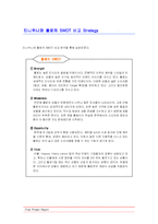 [소비자행동 브랜드] 티니위니의 브랜드 인지도와 이미지 조사-5