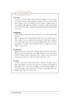 [소비자행동 브랜드] 티니위니의 브랜드 인지도와 이미지 조사-6