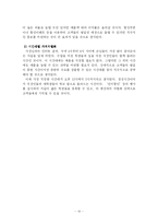 [유통관리] 레드망고 사례-12