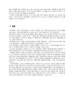 [이비즈니스] e-biz 한진택배-17