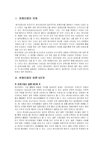 벤치마킹 사례 연구-3