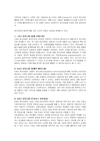 벤치마킹 사례 연구-4