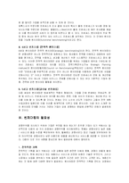 벤치마킹 사례 연구-5
