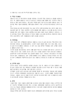 벤치마킹 사례 연구-8