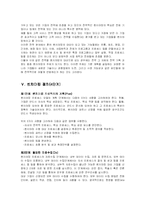 벤치마킹 사례 연구-9