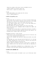 벤치마킹 사례 연구-12