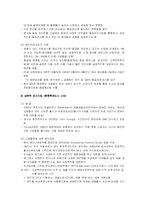 벤치마킹 사례 연구-13