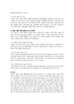 벤치마킹 사례 연구-16