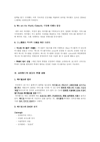 싸이월드 브랜드마케팅전략-5