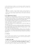 싸이월드 브랜드마케팅전략-9