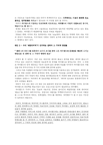 싸이월드 브랜드마케팅전략-16
