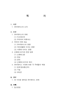 유비쿼터스 컴퓨팅(UBIQUITOUS COMPUTING)-2