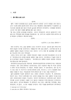 유비쿼터스 컴퓨팅(UBIQUITOUS COMPUTING)-3