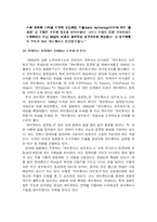 유비쿼터스 컴퓨팅(UBIQUITOUS COMPUTING)-5