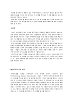 유비쿼터스 컴퓨팅(UBIQUITOUS COMPUTING)-9
