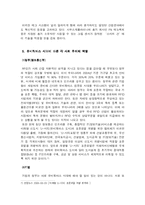 유비쿼터스 컴퓨팅(UBIQUITOUS COMPUTING)-10
