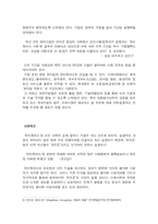 유비쿼터스 컴퓨팅(UBIQUITOUS COMPUTING)-11