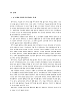유비쿼터스 컴퓨팅(UBIQUITOUS COMPUTING)-12