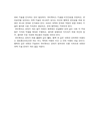 유비쿼터스 컴퓨팅(UBIQUITOUS COMPUTING)-13